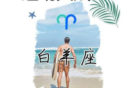 白羊座几岁最聪明(白羊座几岁最帅气)
