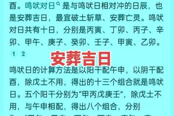 黄道吉日查询2025三月份 黄道吉日查询2025三月份