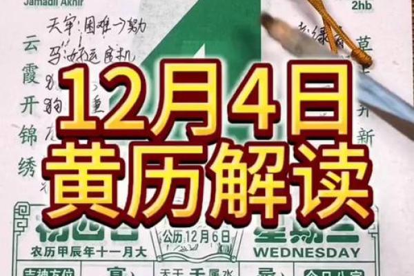 黄历2021年4月开业吉日查询 黄历2021年4月开业吉日查询