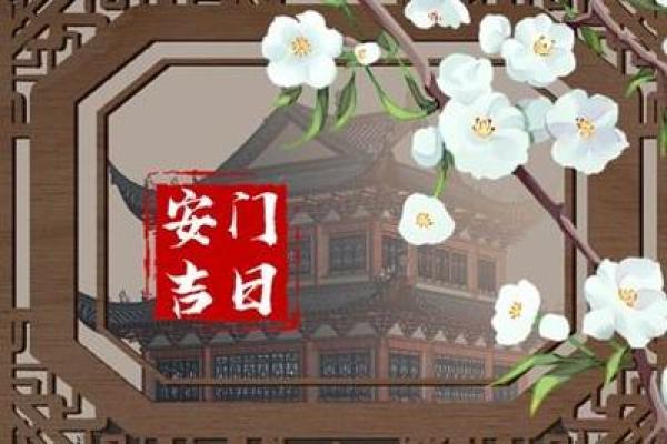 四月份安门的吉日是哪些 四月份安门的吉日是哪些