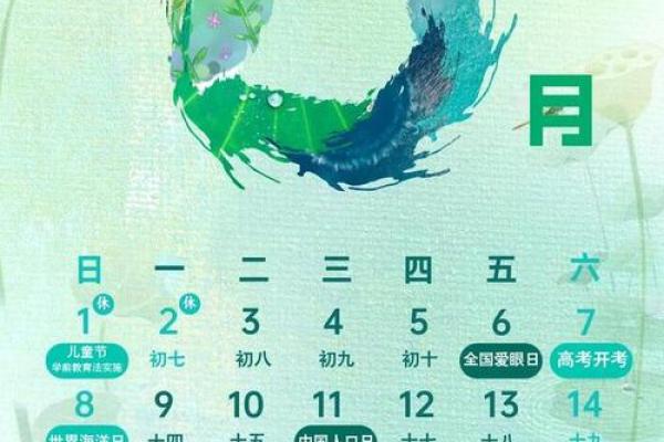 2025年10月日历表 2025年10月日历表