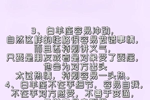 白羊座的女生有什么特点 白羊座的女生有什么特点