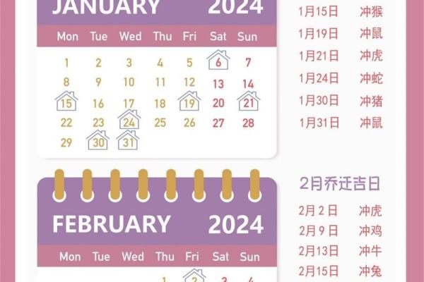 2026乔迁吉日一览表(乔迁日子2021年6月黄道吉日) 2026乔迁吉日一览表(乔迁日子2021年6月黄道吉日)