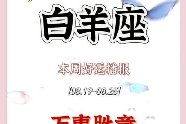 白羊座今年运势怎么样(白羊座今年运势) 白羊座今年运势怎么样(白羊座今年运势)