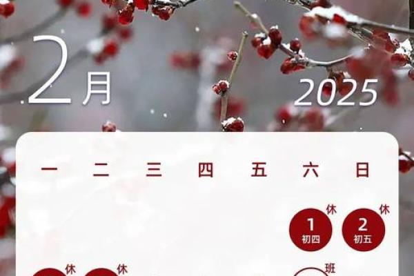 2025年日历带农历表打印 2025年日历带农历表打印