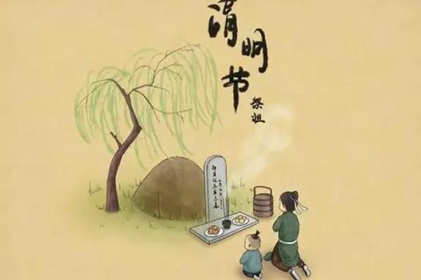 二0二一年清明可以扫墓吗 二0二一年清明可以扫墓吗