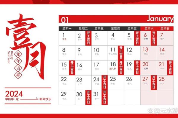 2021年4月安门最好吉日 2021年4月安门最好吉日