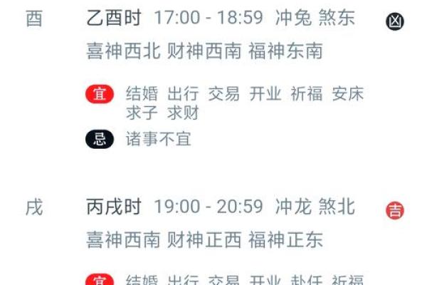 2021年4月25号宜忌 2021年4月25号宜忌
