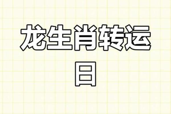 属龙的在2025年的运势好不好呢 属龙的在2025年的运势好不好呢