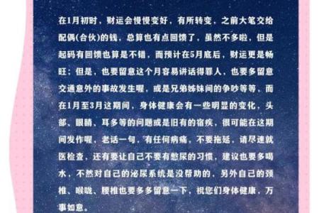 非常运势星座网_非常运势星座网2024年星座运势大揭秘