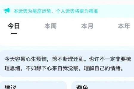 天蝎座今天的星座运势_天蝎座今天星座运势查询