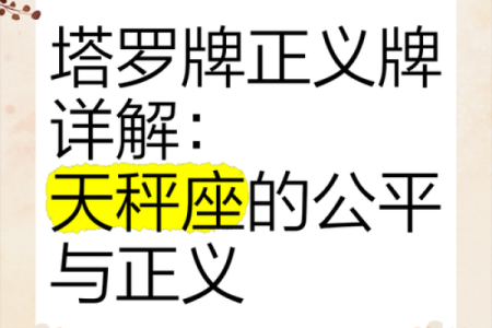 塔罗星座爱情运势天秤座_塔罗牌天秤2021年爱情塔罗
