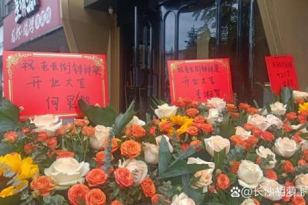 2024.5月开业吉日(2024年4月到5月开业吉日)