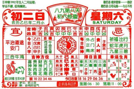 黄历2025年3月适合开业的日子