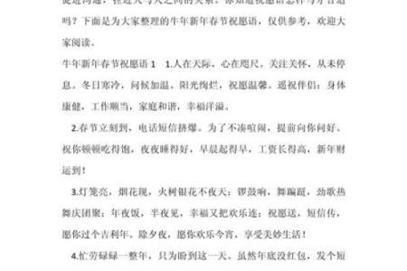 2021年新年祝福语