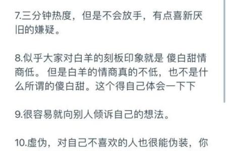 白羊座彻底死心的表现(白羊座到底有多绝情)