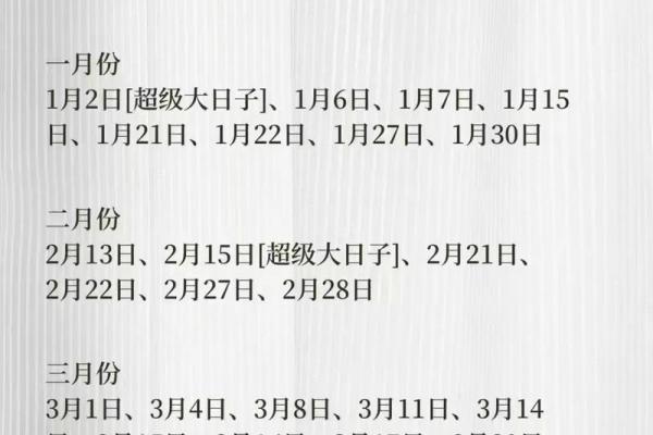 2020年属龙的结婚黄道吉日有哪些 2020年属龙的结婚黄道吉日有哪些