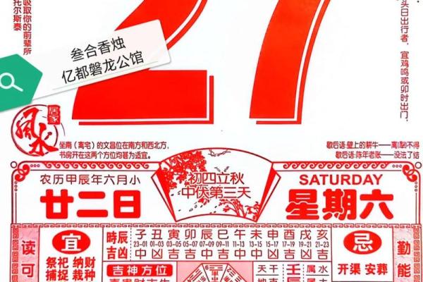 2025年的黄道吉日诸事可行 2025年的黄道吉日诸事可行