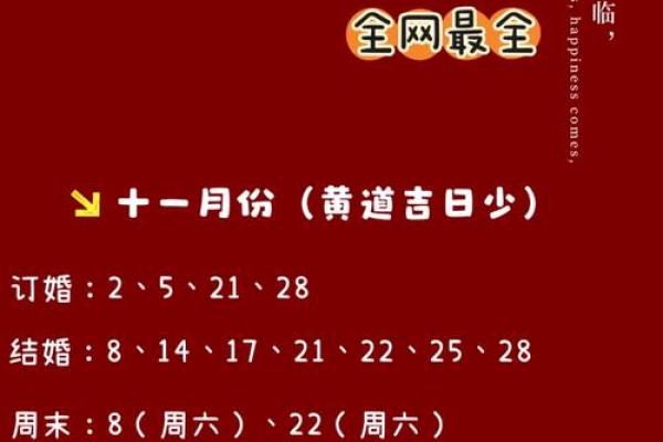 2025年的好日子有哪几天 2025年的好日子有哪几天