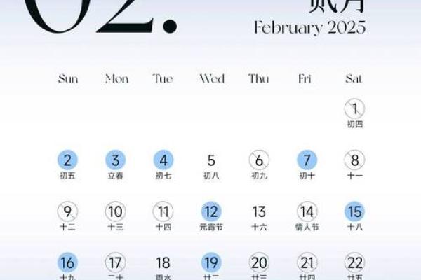 2025年的好日子有哪几天 2025年的好日子有哪几天