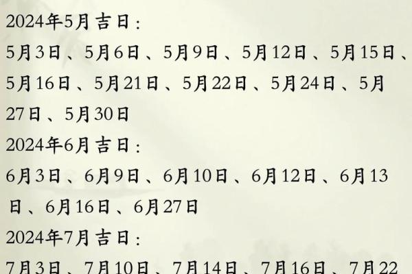2024年那天结婚好 男孩的九一年出生 2024年那天结婚好 男孩的九一年出生
