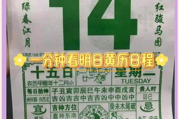2025年的黄历黄道吉日 2025年的黄历黄道吉日