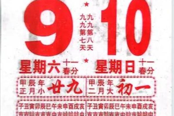 百年日历老黄历2021月黄道吉日 百年日历老黄历2021月黄道吉日