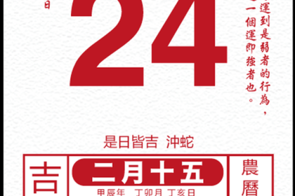 2023.5.20黄历宜结婚吗 2023.5.20黄历宜结婚吗