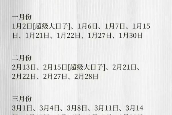 2025年4月30日适合嫁娶吗 2025年4月30日适合嫁娶吗