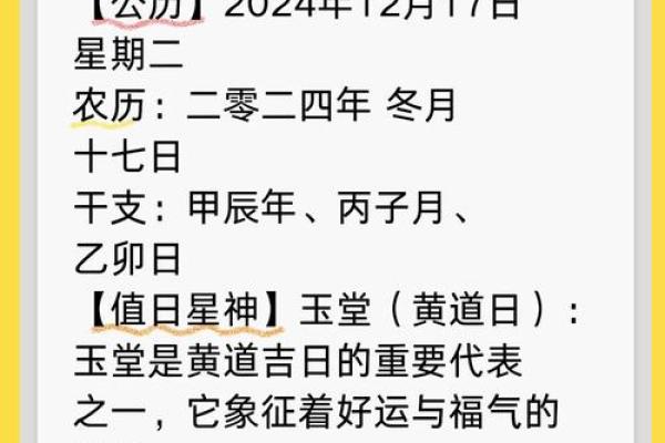 2026年1月14号是黄道吉日吗 2026年1月14号是黄道吉日吗