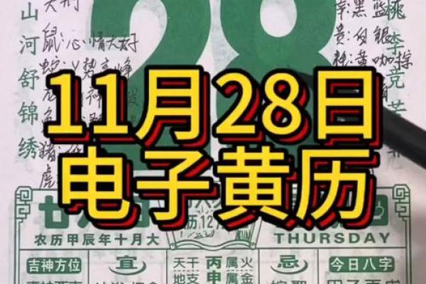 最近几天日子好不好老黄历查(最近几天的黄道吉日是哪天) 最近几天日子好不好老黄历查(最近几天的黄道吉日是哪天)