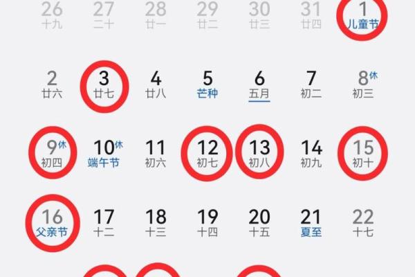 2024年5月黄道吉日 2024年5月黄道吉日