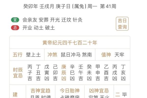 2020年通书黄道吉日(通书查询吉日2021年今天) 2020年通书黄道吉日(通书查询吉日2021年今天)