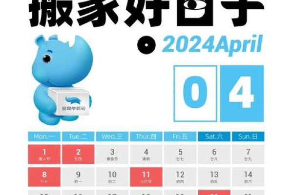 2022年4月适合搬家的日子(2021年4月适合搬家) 2022年4月适合搬家的日子(2021年4月适合搬家)