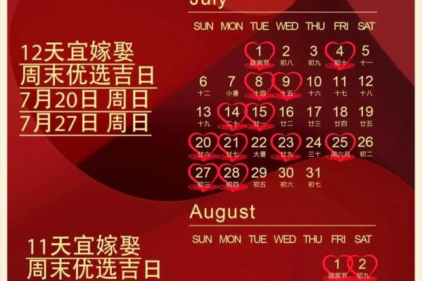2026结婚最好六个日子 2026结婚最好六个日子