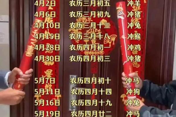 2025年4月5月结婚吉日 2025年4月5月结婚吉日