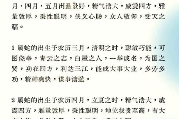 2025年生娃避开农历几月(属蛇农历几月出生带财) 2025年生娃避开农历几月(属蛇农历几月出生带财)