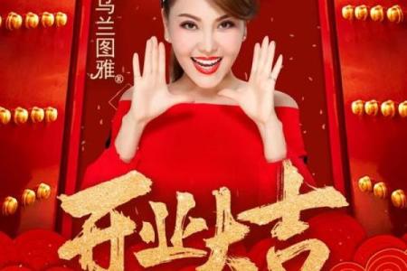 2021年四月哪天开业大吉