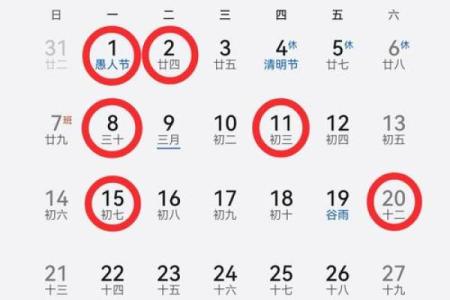 2025年2月4日黄道吉日