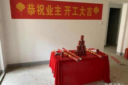 新楼房装修开工动土吉日