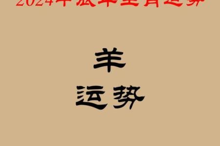 1979年属羊多大 1979年属羊人2023年多大年龄生肖运势解析