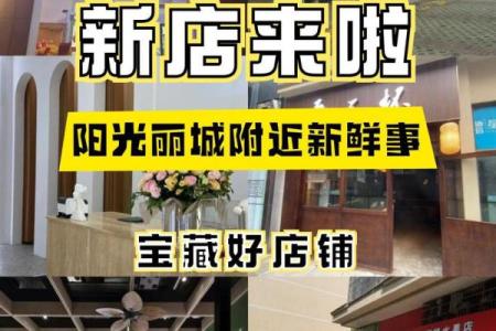 3月份哪天适合开业