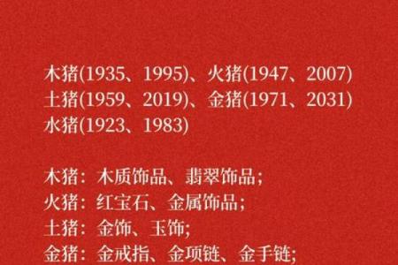 1983属猪在2025旺财颜色_83属猪大忌颜色