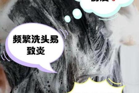 初几不能洗头发