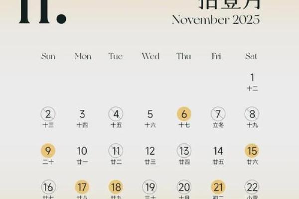 2025年吉日 2025年吉日