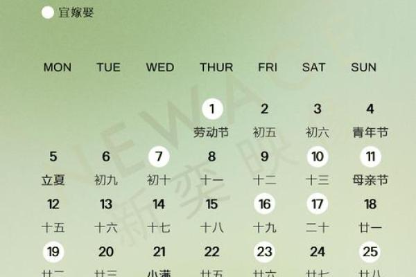 2025年最佳结婚吉日表图片大全 2025年最佳结婚吉日表图片大全