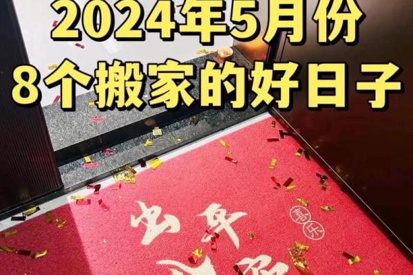 属兔2025年4月份搬家吉日有哪些呢(属兔2025年4月份搬家吉日有哪些呢视频) 属兔2025年4月份搬家吉日有哪些呢(属兔2025年4月份搬家吉日有哪些呢视频)