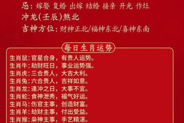2024年4月黄道吉日祭祀时间(2024月份哪几天是黄道吉日) 2024年4月黄道吉日祭祀时间(2024月份哪几天是黄道吉日)
