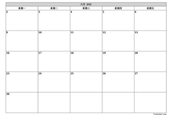 2025年6月日历表 2025年6月日历表