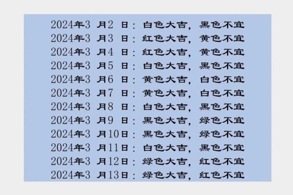 2025年4月9日五行穿衣每日指南(2025.4.9日五行穿衣) 2025年4月9日五行穿衣每日指南(2025.4.9日五行穿衣)